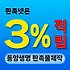 동양생명 판촉물 제작 - 보험설계사 홍보물 추천