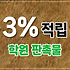 학원 판촉물 추천 - 어떤 홍보물이 학생들에게 효과적일까?