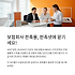 보험회사 판촉물 제작 - 보험설계사 홍보물 추천 | 판촉넷