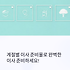 계절별 이사 준비물 체크리스트: 놓치기 쉬운 필수 아이템 15가지
