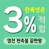 영천 판촉물 제작 업체 - 브랜드 홍보 전문 솔루션 | 판촉넷