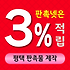평택 판촉물 제작 업체 - 항만 산업도시 맞춤형 홍보물품 제작 사이트 추천
