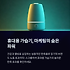 휴대용 가습기 제작, 미니가습기 기념품 & 단체선물로 굿!
