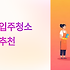완주 입주청소 업체 현명하게 선택하는 5가지 핵심 가이드