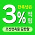 오산 판촉물 제작 전문업체 - 경기 남부 교통 허브의 비즈니스 마케팅 솔루션