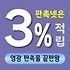 영광 판촉물 제작 업체 - 효과적인 지역 마케팅의 시작
