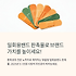 일회용밴드 판촉물 제작 - 보건소, 병원, 약국 추천템