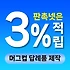 머그컵 답례품 제작 - 돌잔치, 어린이집 선물 박스 포장