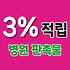 병원 판촉물 제작 - 치과/안과/피부과/성형외과 홍보용 답례품 총정리
