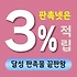 달성 판촉물 제작 업체 - 지역 맞춤형 브랜드 홍보 전문 솔루션 | 판촉넷