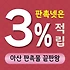 아산 판촉물 제작 업체 - 지역 밀착형 맞춤 브랜딩 솔루션