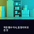 작은 평수 이사 스트레스 줄이는 짐 정리 비법: 버리기부터 포장까지