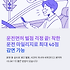 벌점 없는 운전자의 비결, 착한운전 마일리지로 해결하는 방법 썸네일