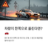 자동차가 한쪽으로 쏠릴 때, 휠 얼라인먼트를 의심해야 하는 이유 썸네일