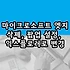 관련_글