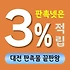 대전 판촉물 제작 업체 - 과학도시의 혁신적인 홍보 솔루션 | 판촉넷