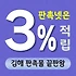 김해 판촉물 제작 업체 - 경남 대표 홍보물품 전문 쇼핑몰 | 판촉넷