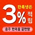 충주 판촉물 제작 업체 - 중원문화와 물의 도시를 담은 맞춤형 마케팅 솔루션 | 판촉넷