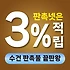 수건 판촉물 제작 - 개원, 개업, 행사 홍보물로 제격!