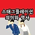 관련_글