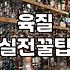 실패 없는 소고기맛있는부위 선택과 육질 즐기는 정석
