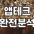 캐시워크 퀴즈 풀다가 이게 뭐 하는 짓인가 싶어졌다