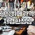 9900원 한식뷔페, 과연 남는 장사일까? 직접 경험한 현실적인 이야기