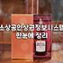 음식점 창업 비용과 초기 예산 설정하는 기준
