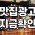 맛집 홍보, 체험단이 정말 만능일까? 30대 자영업자의 솔직한 고민