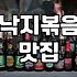 낙지의품격과 주꾸미볶음을 찾는 과정에서 알게 된 점들