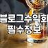 블로그 기자단과 체험단, 실제로 운영하며 느낀 차이와 현실적인 수익 구조