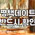 주말에 그냥 평택 근처를 서성이다가