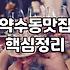 신라호텔주변맛집 선택할 때 알아야 할 도보 동선과 가격대
