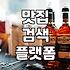 내주변맛집 탐색 시 실패 확률을 낮추는 검색 전략
