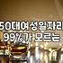 현실적인 베트남음식 창업과 쌀국수만드는법의 괴리