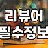 노트북체험단 선정 확률을 높이는 현실적인 전략과 판단 기준