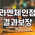 도미 인 호텔 야식 라멘을 먹으러 굳이 줄을 서야 했을까