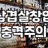 음식점 창업을 준비할 때 반드시 고려해야 할 실질적인 단계들