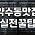 신라호텔주변맛집 실제 방문 가능한 도보권 식당 리스트