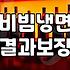 비빔냉면, 밖에서 사 먹을까 집에서 해 먹을까: 30대 직장인의 현실적인 고민