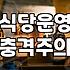 요즘 자영업 현장에서 체감하는 식당 운영의 현실과 점심 영업