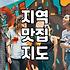 주변맛집추천 정보 필터링하는 효율적인 3가지 방법