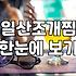 일산에서 해산물과 고기를 한 번에 해결하는 조개찜 탐방기