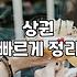 실패 없는 탄현맛집을 찾기 위해 고려해야 할 세 가지 기준