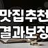 평촌에서 스테이크? 직장인 10년차의 현실적인 선택과 후회들