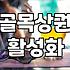 주변맛집 탐색 시 실패 확률을 낮추는 실전 검증 방법