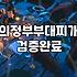 몇 년째 머릿속을 맴도는 그 노란색 김치의 정체