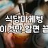 음식점리뷰 작성 시 실제 매출에 영향을 주는 핵심 요인들