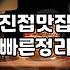 주변음식점 선택할 때 가격과 거리를 확인하는 기준