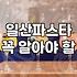 일산에서 가족 식사할 때 실패를 줄이는 지극히 현실적인 기준